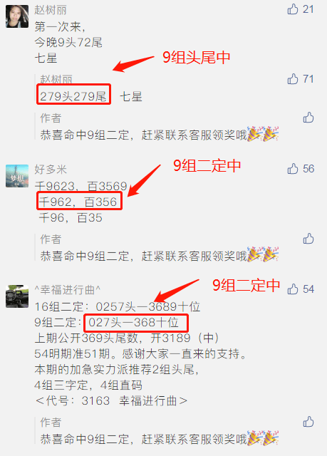 "加急信息"圈中直码2389;"陈邦腾达"中肚2连中!_手机搜狐网