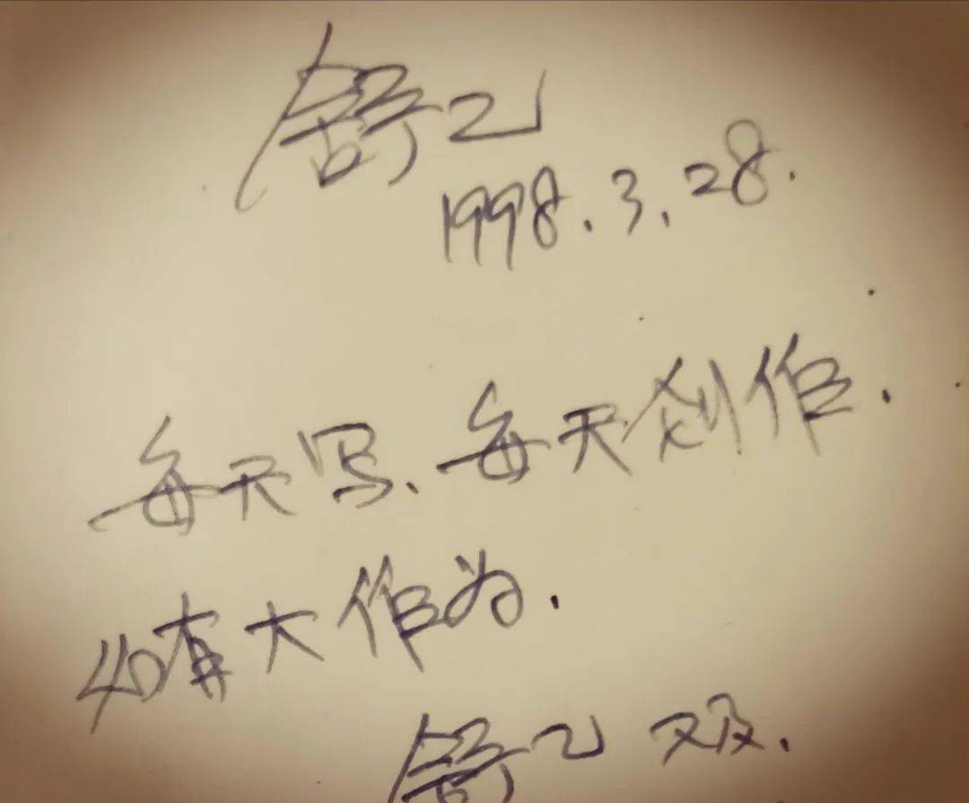 舒乙谈老舍怎样做父亲怎样写小说