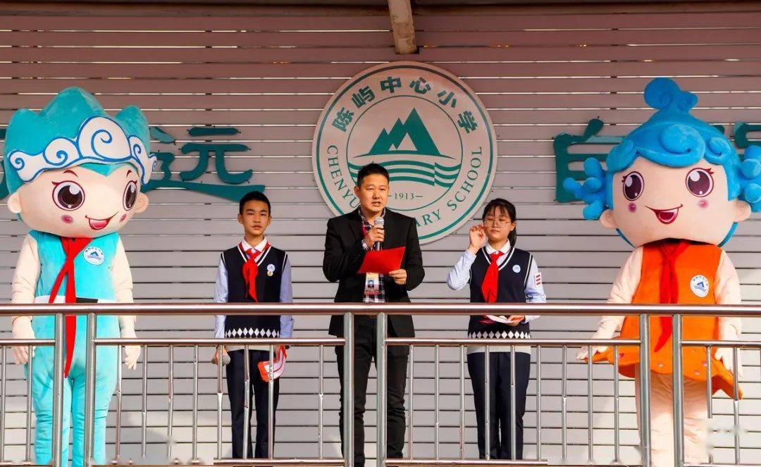 山宝,海娃邀你来读书啦!——陈屿中心小学举行读书节开幕式