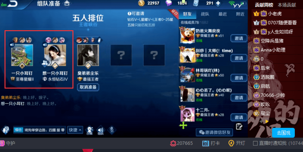 温雨彤作陪神豪打游戏,情侣名被爆料?_木子丰