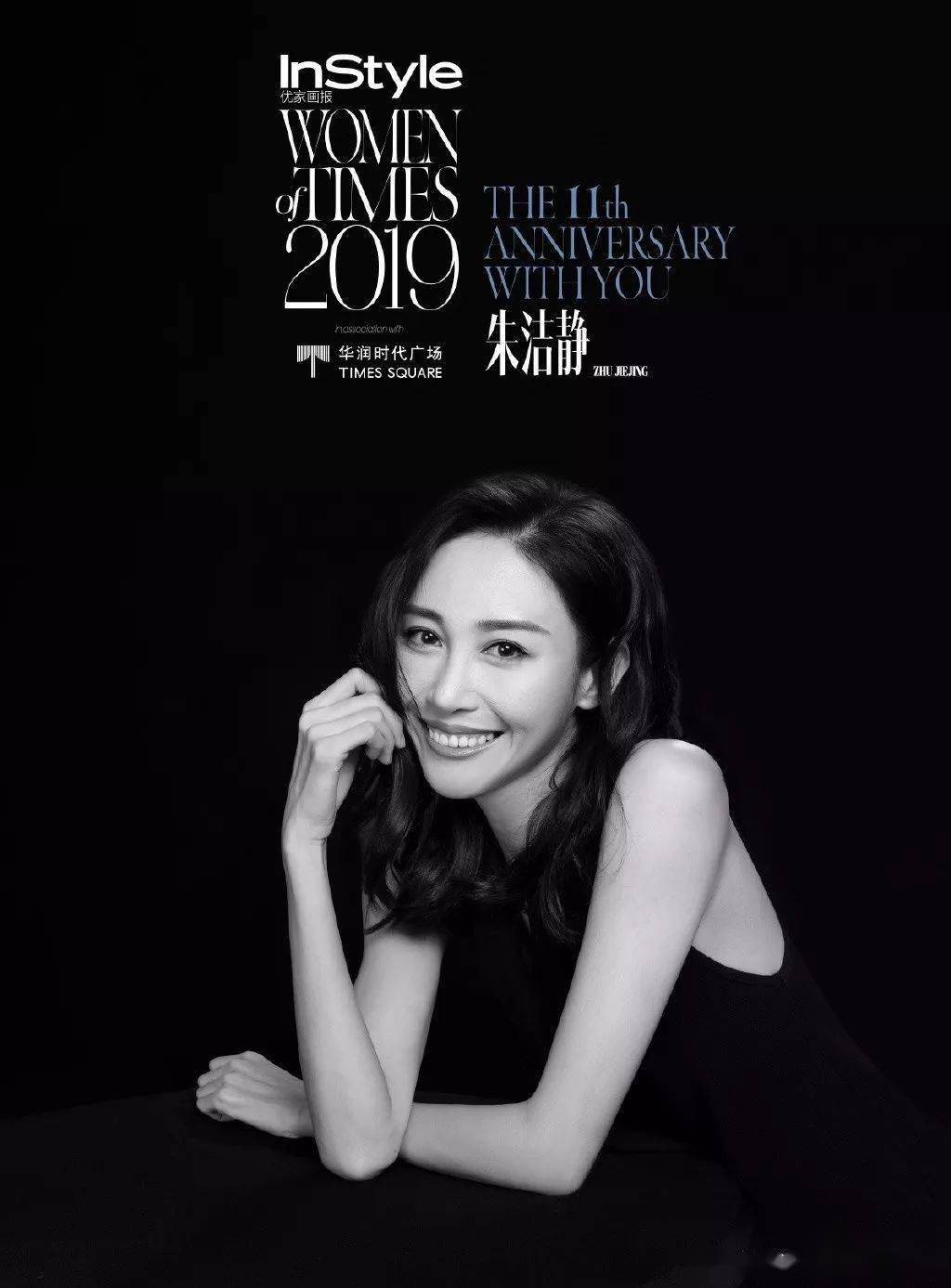 朱洁静为舞蹈瘦成纸片人心疼