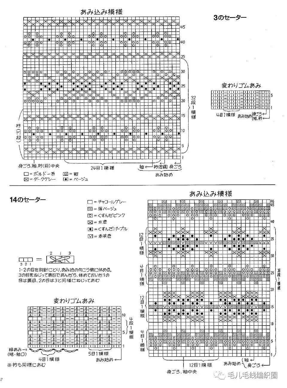 图解又唯美又浪漫的提花毛衣我爱了