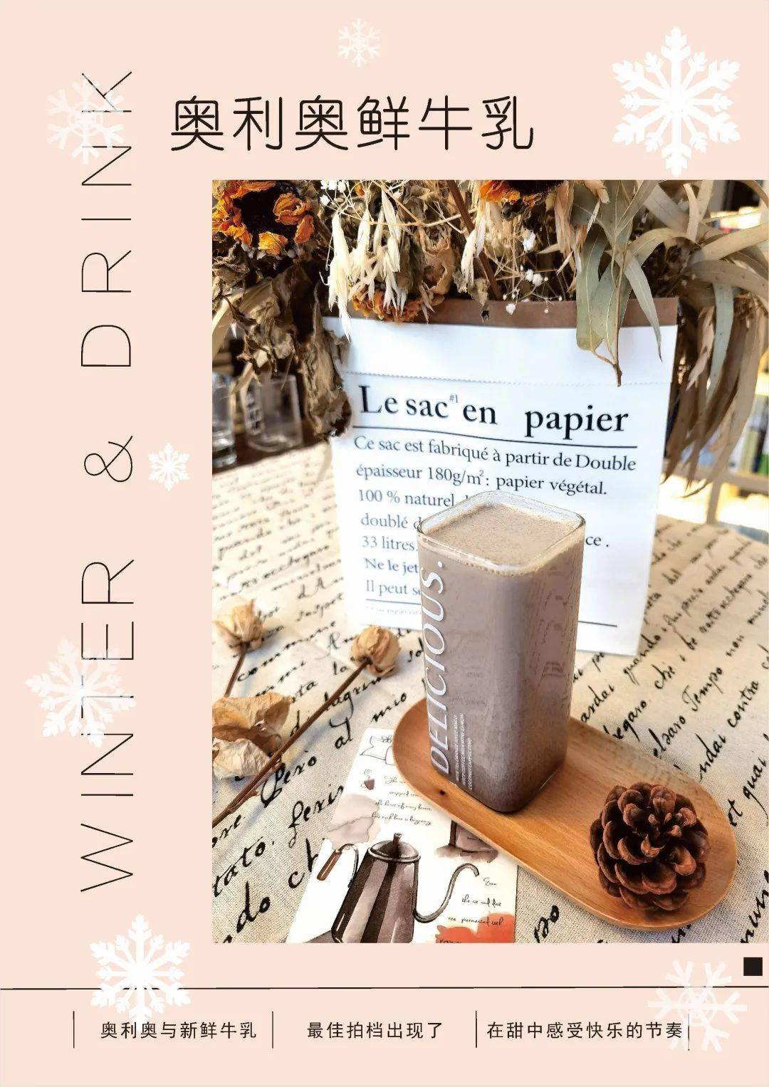 九丘书馆未来城店九丘咖啡得闲一刻秋冬新品开启恋暖季