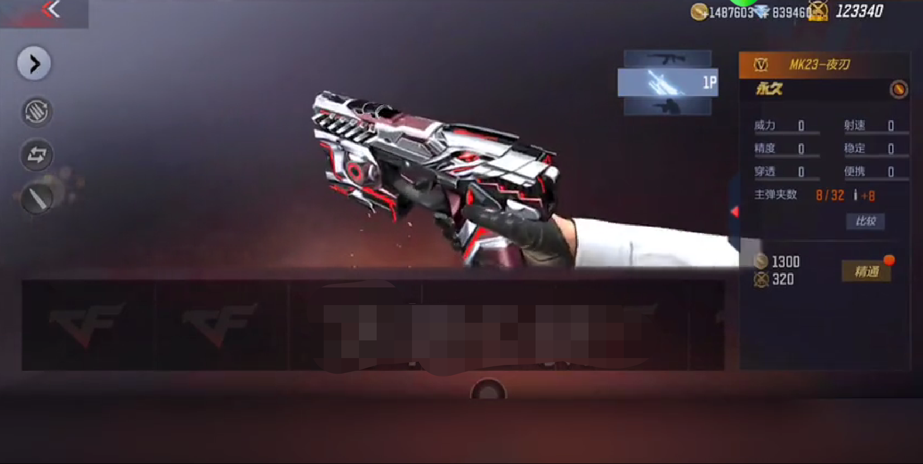 在湛蓝裂痕的基础上,mk23-夜刃作为mk23系列首款英雄级也要问世了