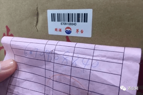 花15000元买了箱"假茅台"!有发票,有清单为啥还是难维权?