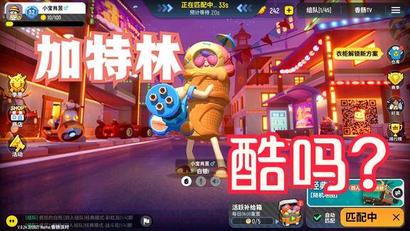 香肠派对大早上玩游戏匹配不到对手那我只好玩多人游乐场了