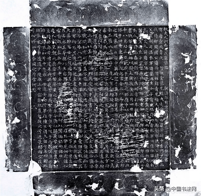 书画欣赏唐大诗人韦应物夫人元苹墓志