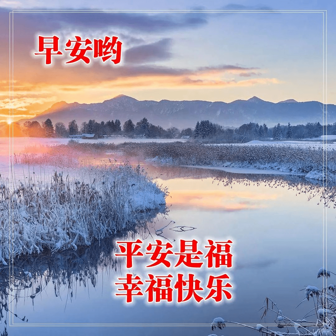 大家早上好问候语阳光句子2020唯美早安祝福图片表情
