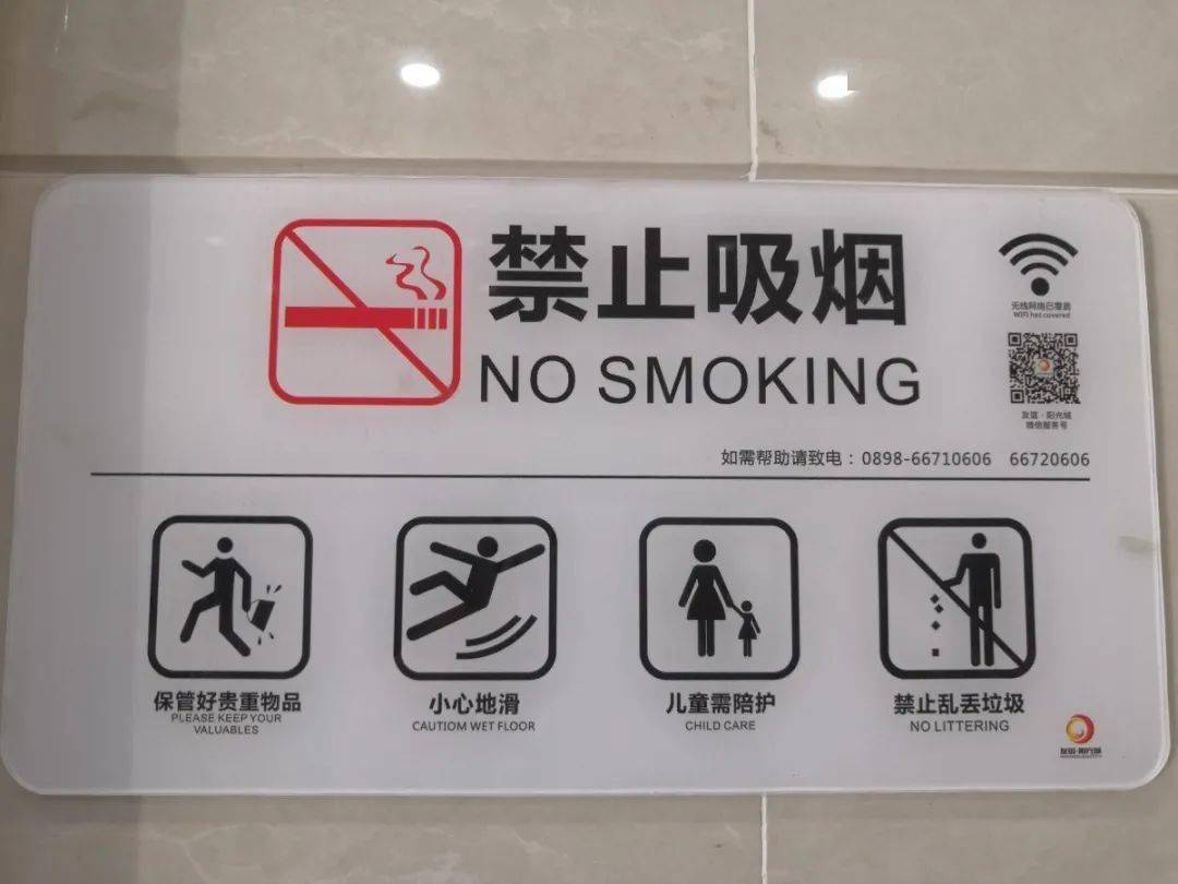 海口商场标识标牌换新装双语设置为游客贴心导航