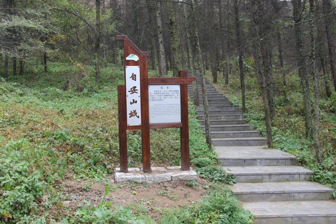 截止目前,自安山城本体保护展示项目已经完成,遗址内标识系统 ,道路