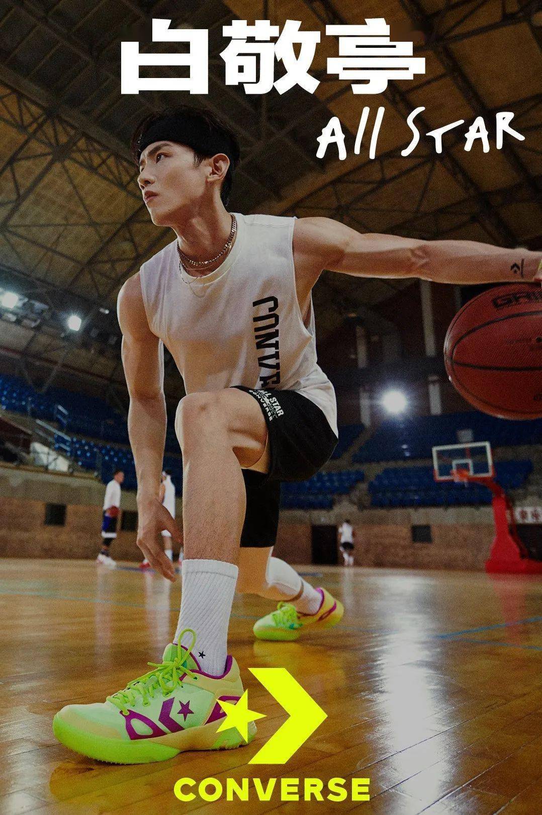 代言人集体出动的 converse "all stars" 什么来头?| k-surprise