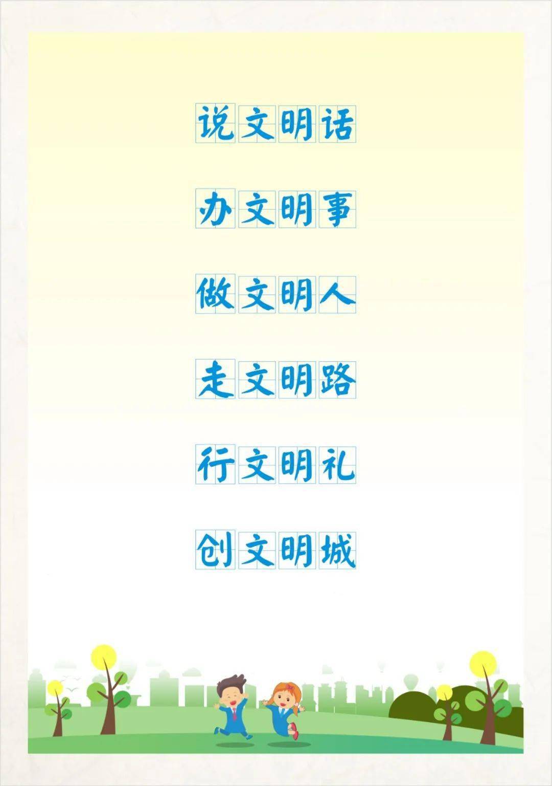 注意收藏,这份杨凌市民文明手册你值得拥有!