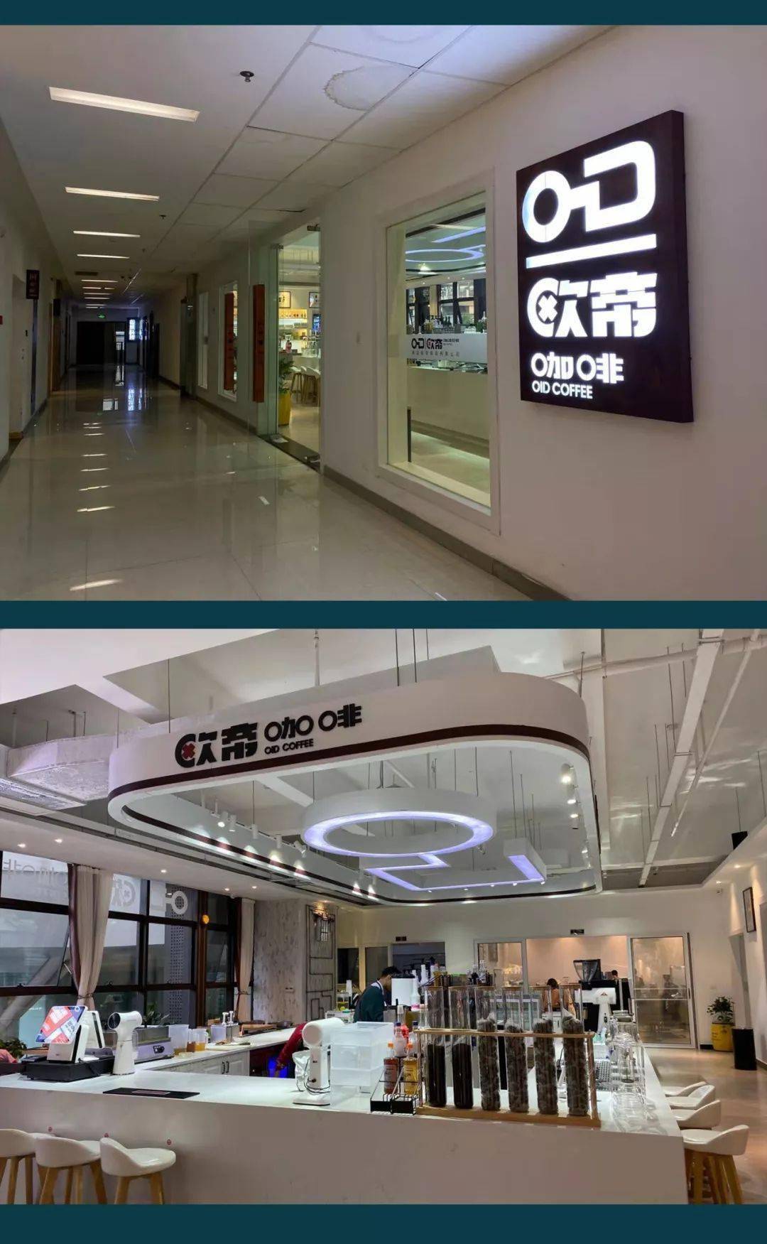 南昌欧帝咖啡 ┃ 专业咖啡拉花大师竞技赛邀你观赛!