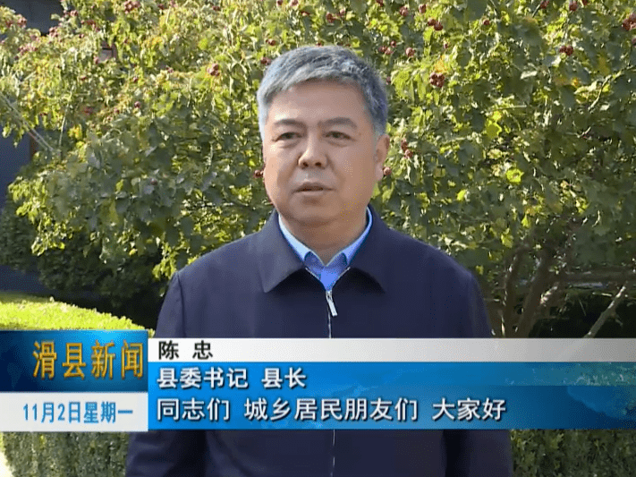 陈忠接受人口普查登记并发表电视讲话
