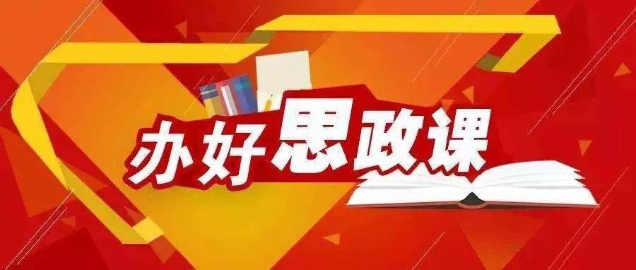 石家庄市全面打响思政课教学质量战 提升思政课铸魂实效