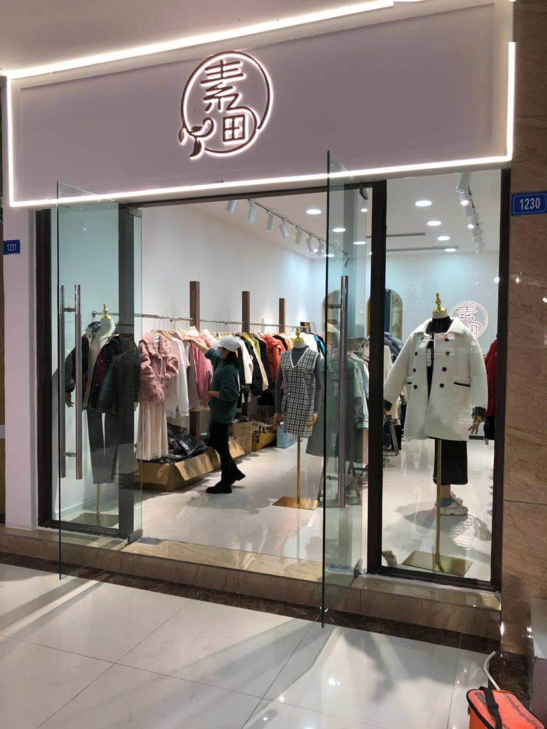 素甸女装新店开业是时候添新衣了