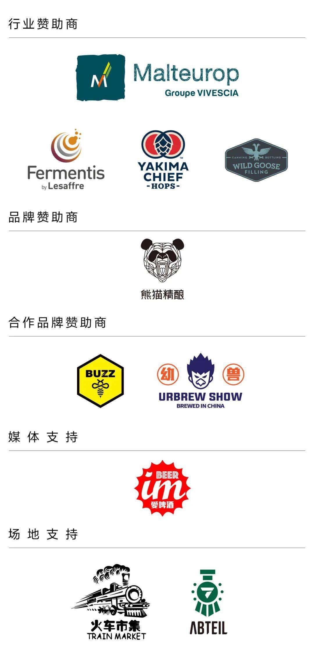 精酿之光·2020ccba中国精酿啤酒大奖圆满收官!