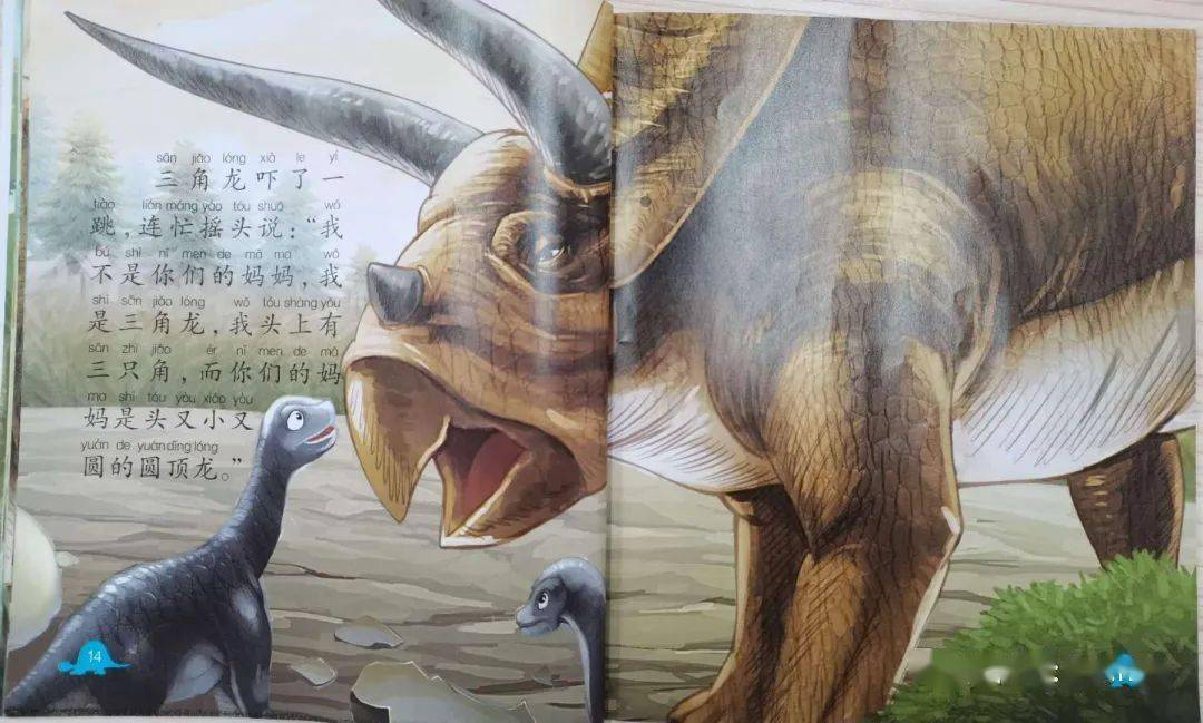 故事时间圆顶龙找妈妈