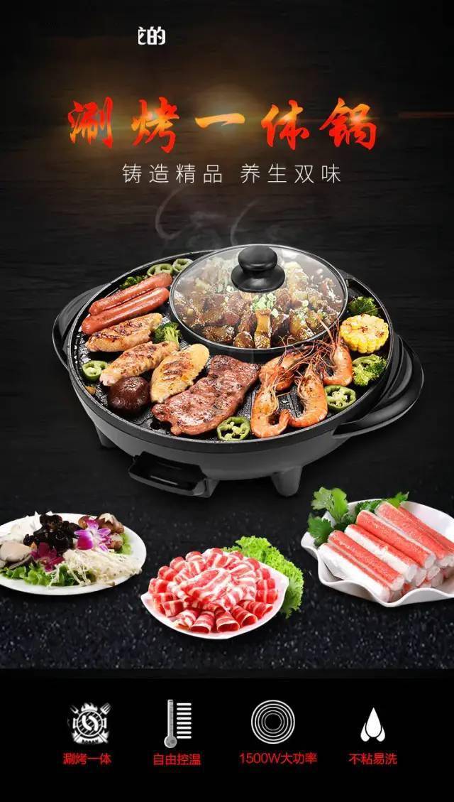 还在纠结选哪个我全都要网红涮烤一体锅煮烤煎炒样样精通