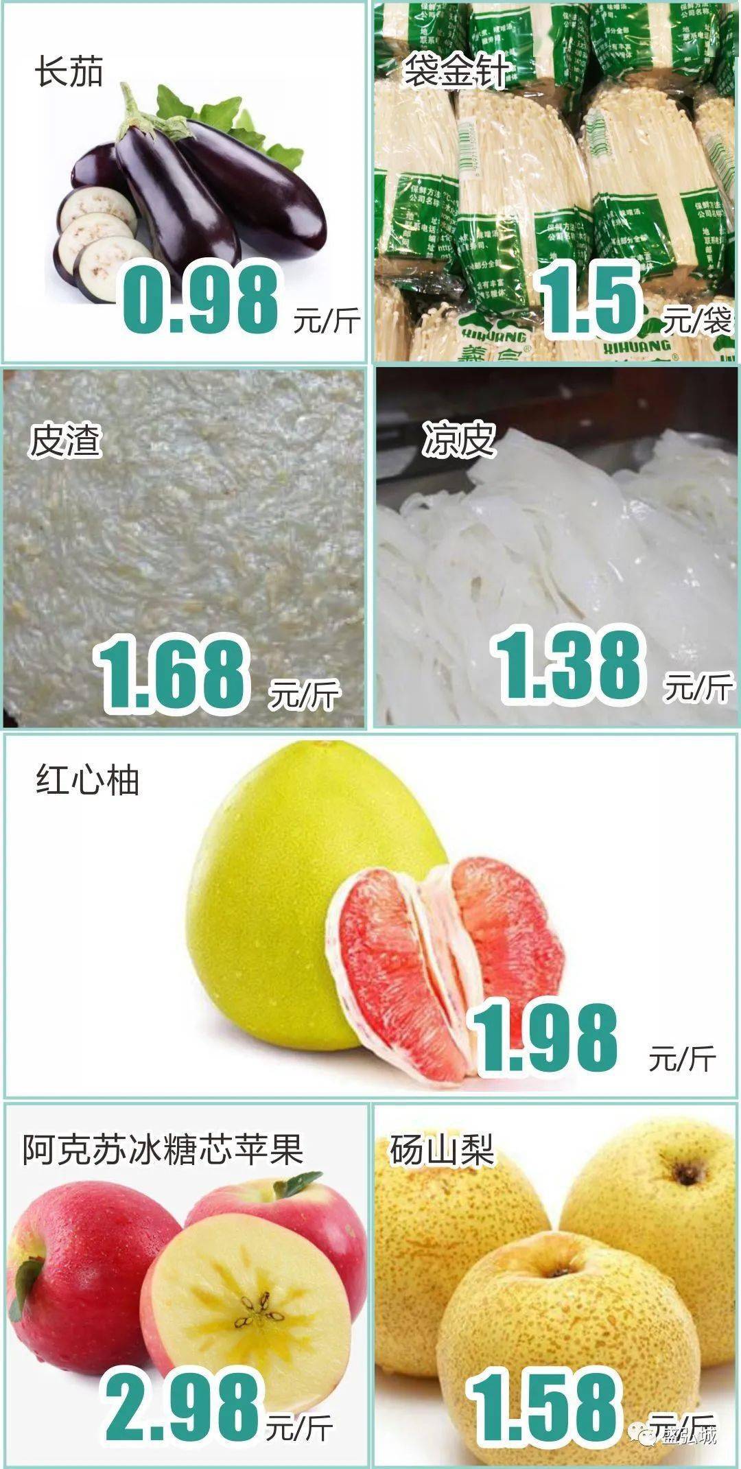 盛弘城|欧宜超市11月3日生鲜特价 惠及邻里