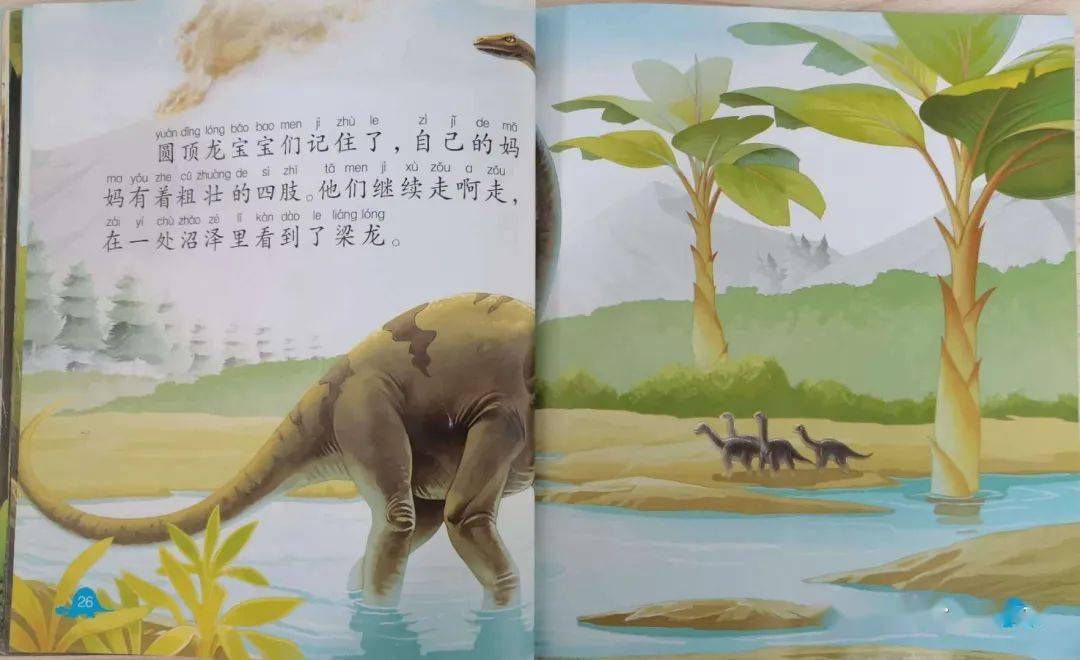 故事时间圆顶龙找妈妈