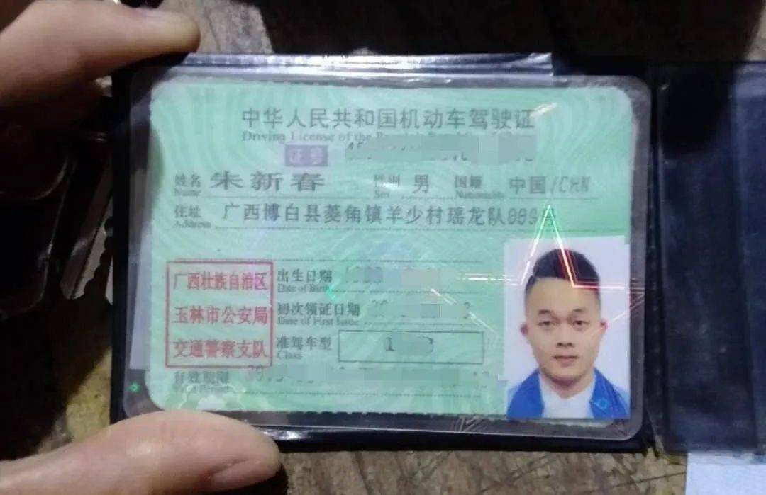 驾驶证身份证图片