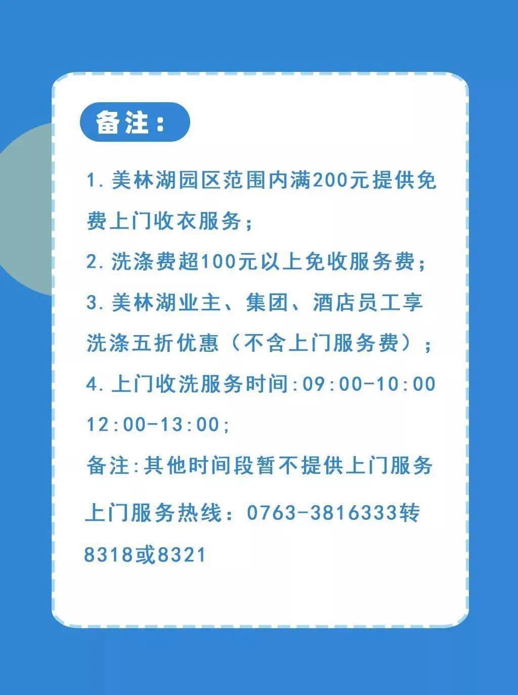【酒店专业洗衣服务】这个冬天的衣服请放心交给我们