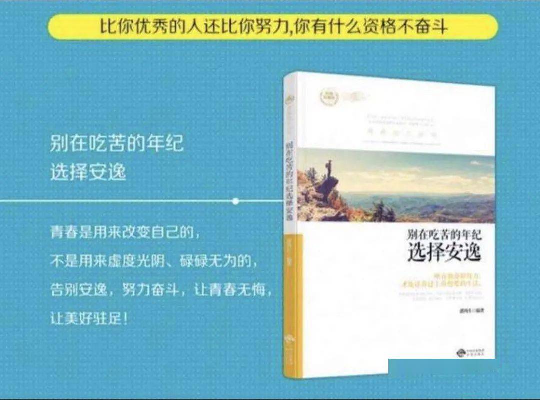 生活小贴士丨书单推荐_吃苦