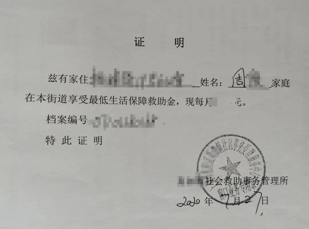 向银行贷款收入证明造假 来自搜狐网