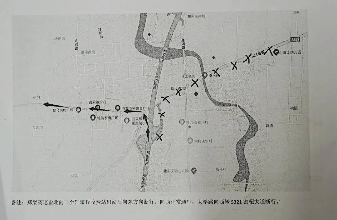新密车友注意!关于省道s321(电厂路-新华路)路段车辆断行的公告
