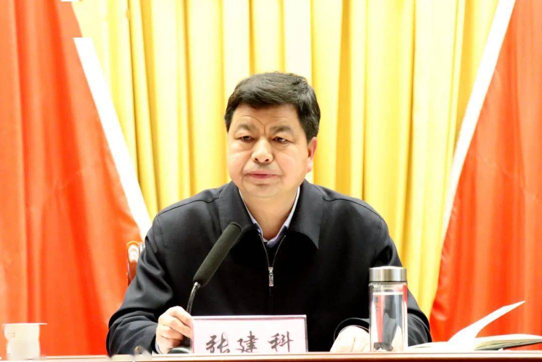 11月3日,我县召开2020年目标任务完成及重点工作推进会,县长张建科