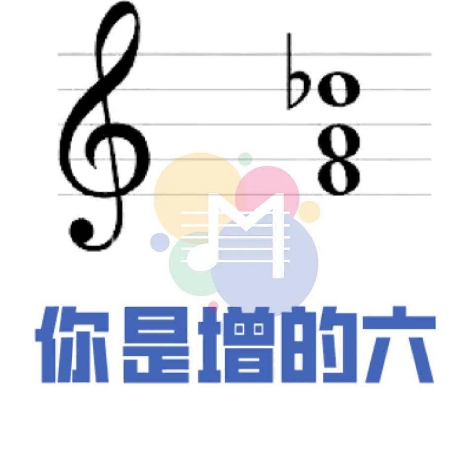 音乐老师专属表情包哈哈哈哈哈哈哈哈哈!_乐理