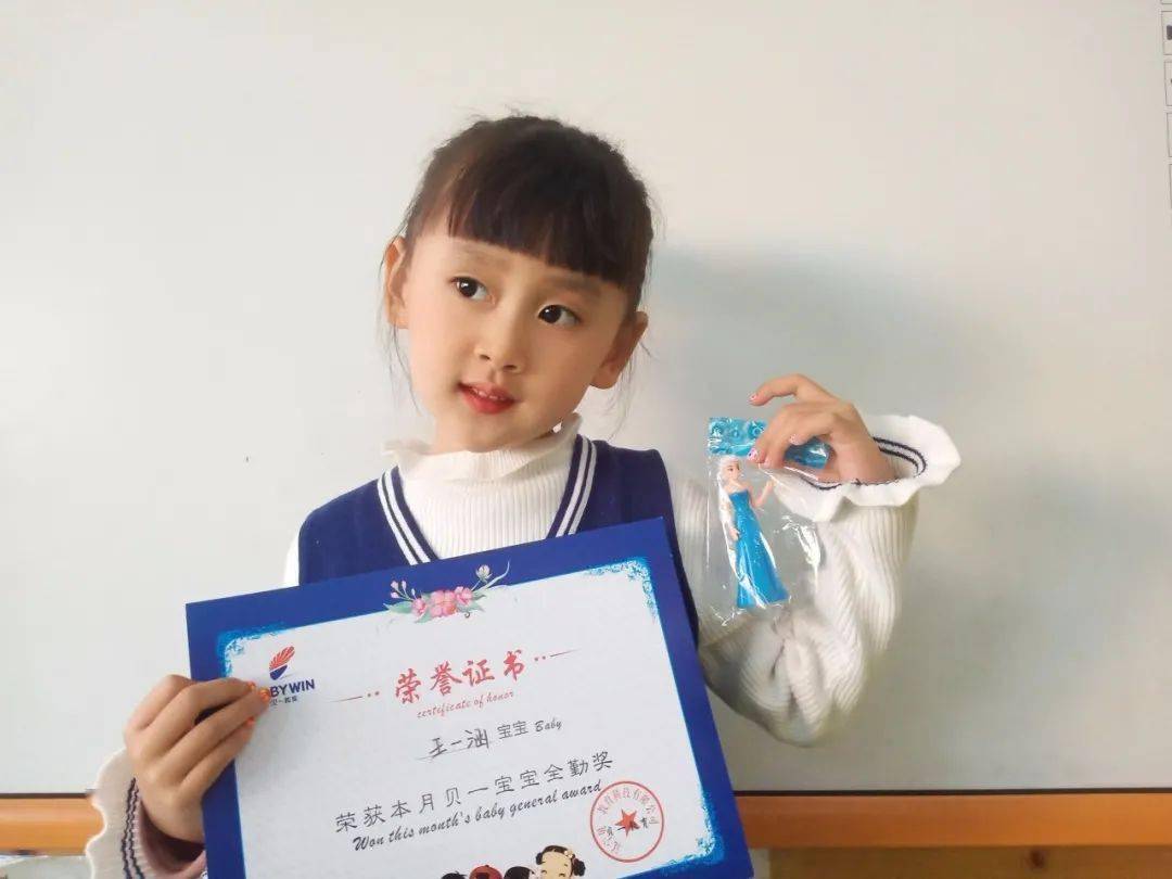 记录成长有一种荣誉叫满勤宝宝