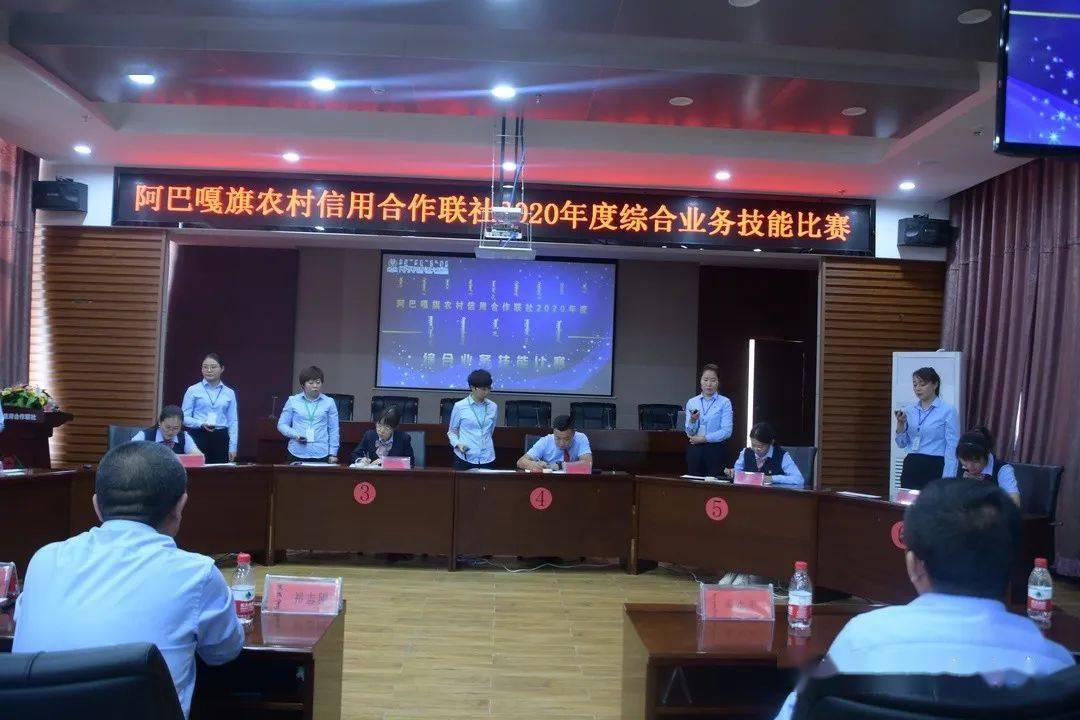 【文明实践在行动】以赛促学 学以致用——阿巴嘎旗联社举办2020年度