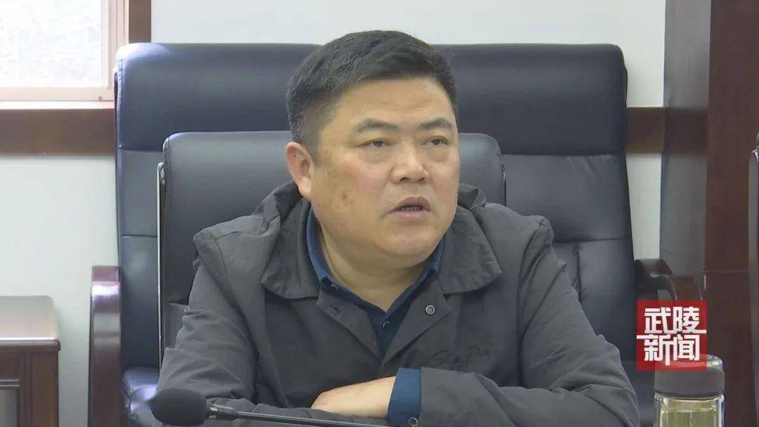 武陵区召开省第四生态环境保护督查组"回头看"整改工作调度会
