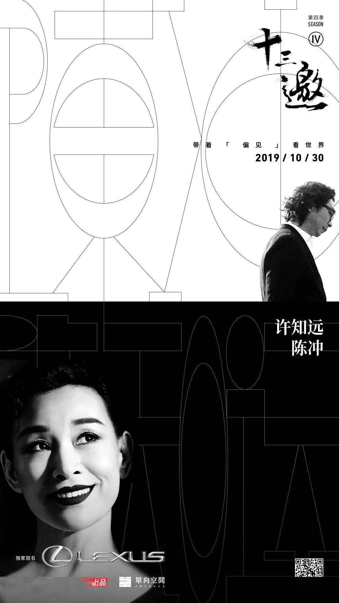 十三邀项目 设计实习生招聘 十三邀往期海报 十三游海报 展开剩余 62