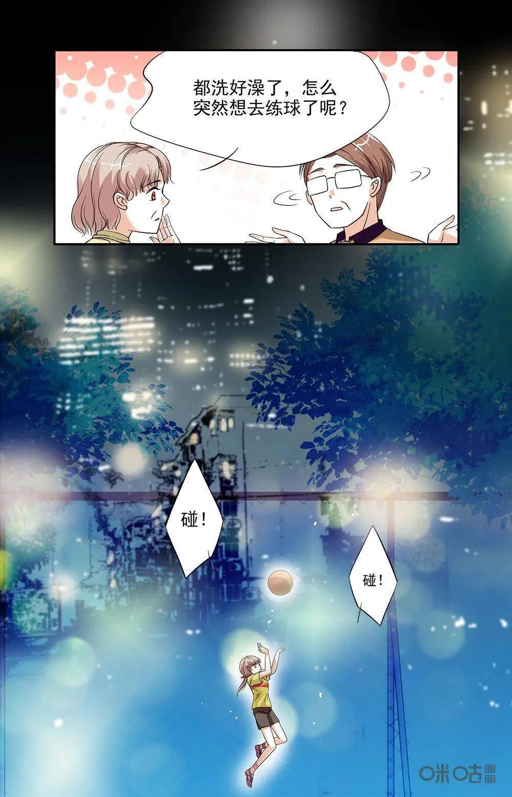 近期连更青柠之夏第4话嗯忽然人缘变好了呢