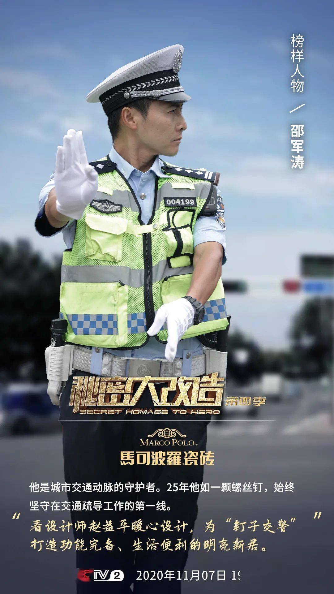 秘密大改造马可波罗瓷砖为四川好人邵军涛打造清新明亮新居