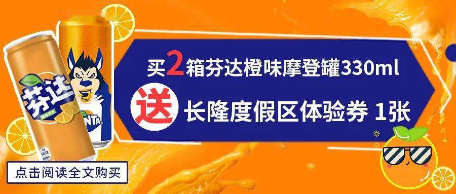 芬達節日限定飲品【芬達】黑魔鑰限時迴歸 快到喜市多門店選購吧.