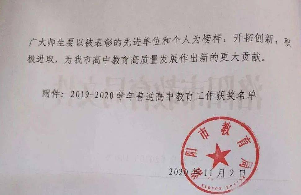 20万元!当场奖给教出牛考生的老师,洛阳高中工作会公布一大拨好消息