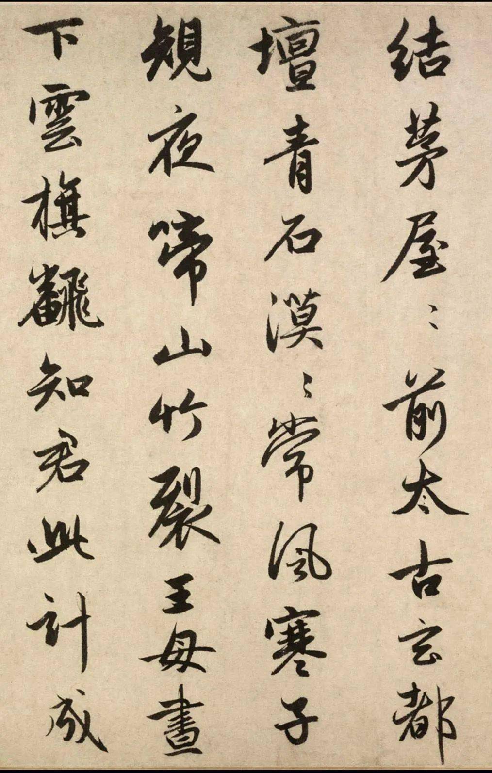 趙孟頫晚年行書作品,筆筆精神,字字走心!