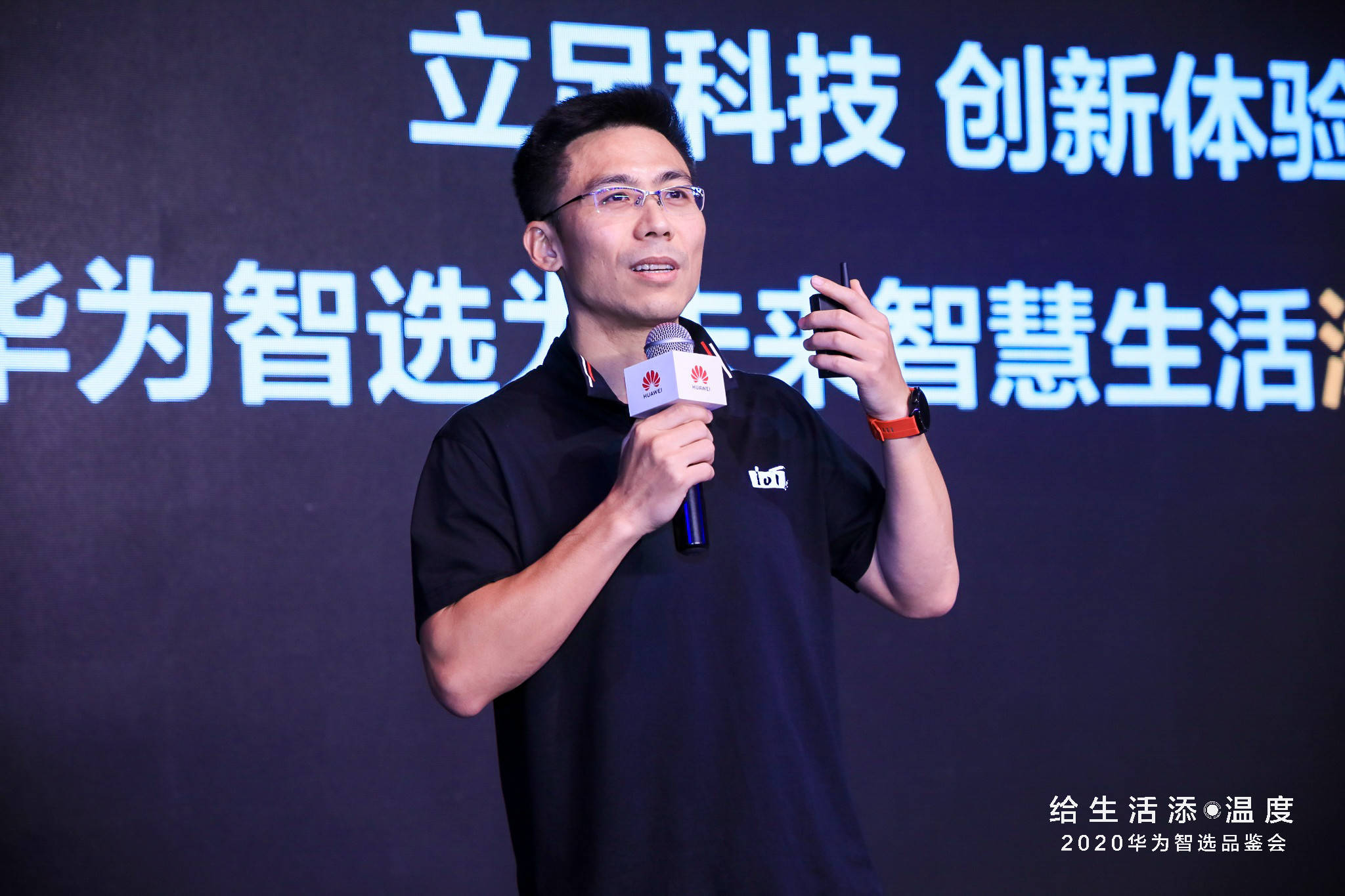 为生活添点温度！华为智选品鉴会发布十余款新品-家电圈官网