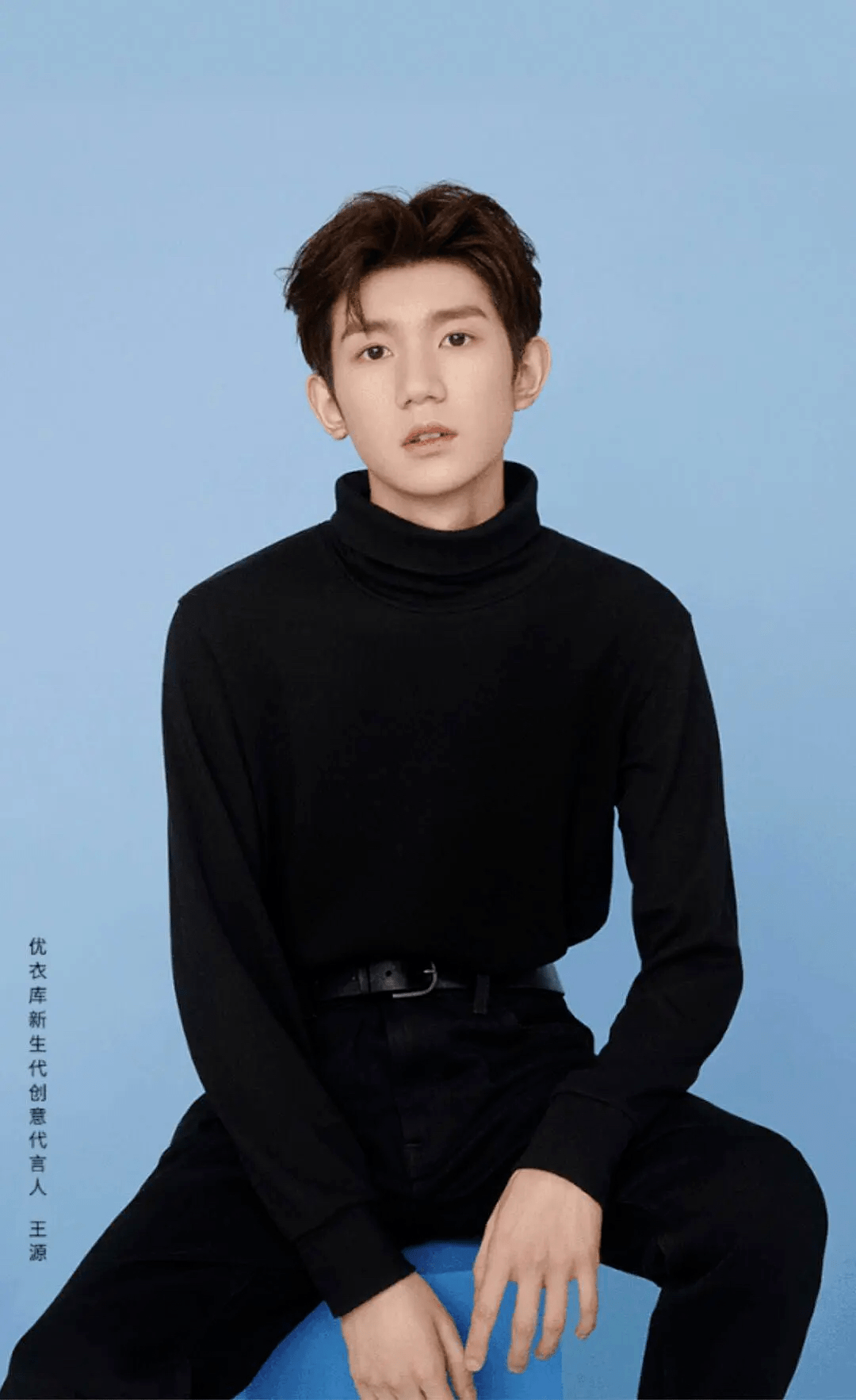 王源优衣库的这个代言,真给我"爹"笑了哈哈哈哈哈!