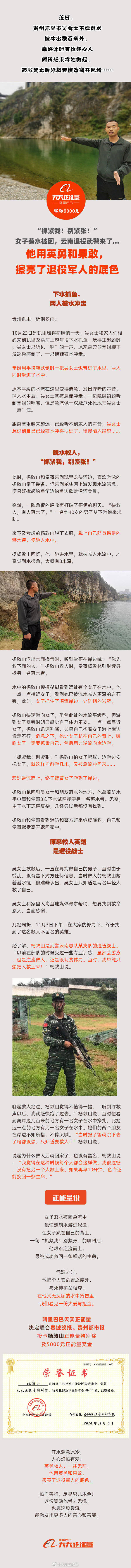 抓紧我 别紧张 女子落水被困 一个退役武警游了过来 杨敦山