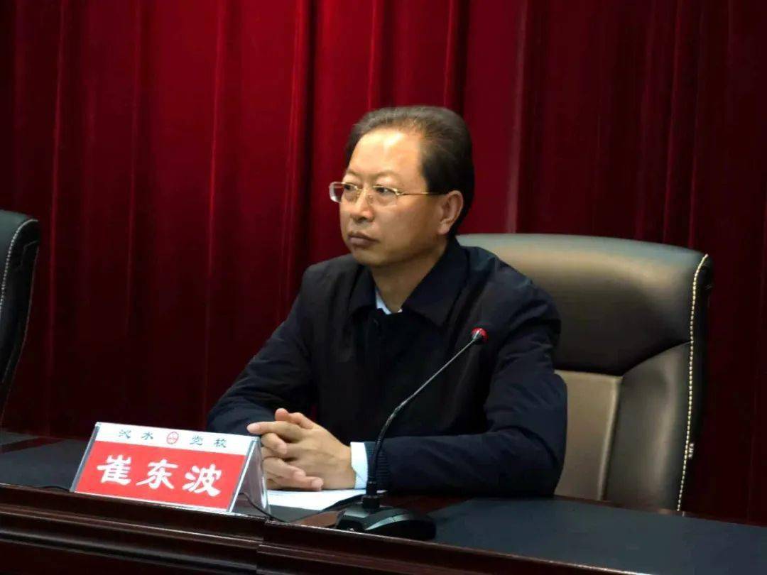 县委组织部常务副部长崔东波出席并讲话,县委党校副校长陈育林主持