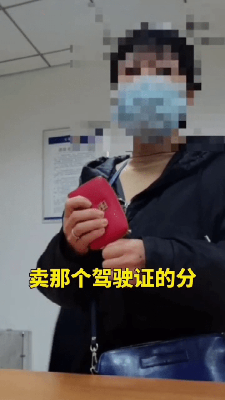 神操作!女子进交管大厅向交警卖驾驶证分:准备卖点分挣钱