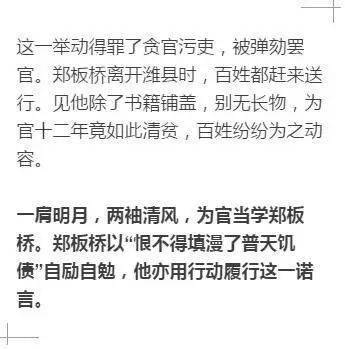 "恨不得填漫了普天饥债,刀法雄健遒劲,圆转流利,紧密中见疏阔,如一名