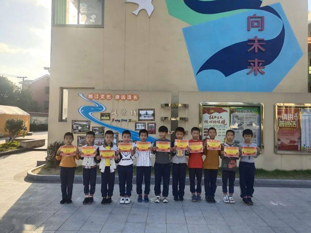 余姚市富巷小学召开第7届达标运动会