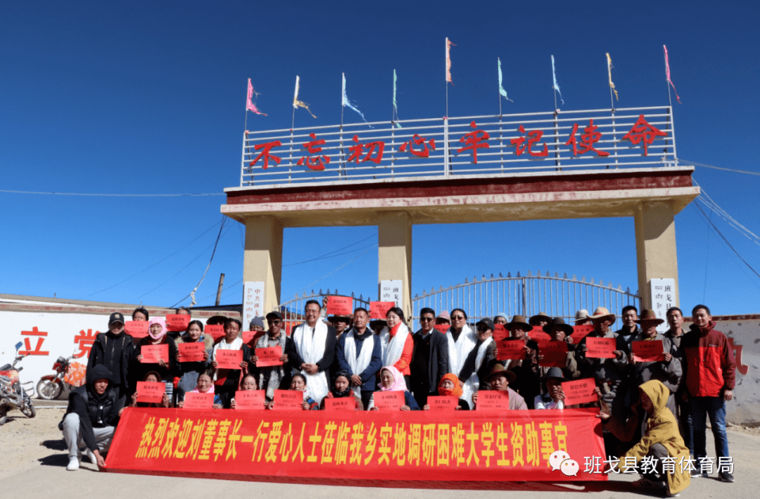 爱心企业资助大学生巩固教育脱贫成果