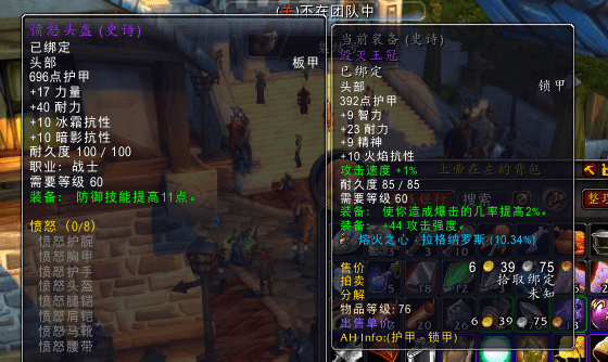 魔兽怀旧服备战naxx战士冰抗装备推荐